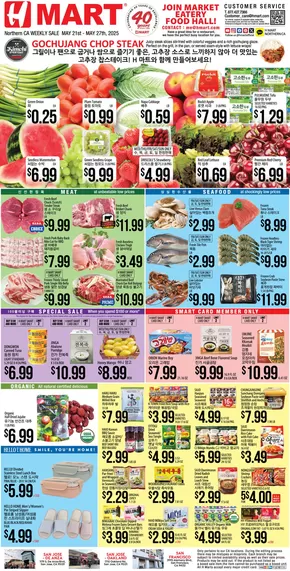 Hmart catalogue in Santa Clara CA | Exclusive bargains | 2025-05-21T00:00:00.000Z - 2025-05-27T00:00:00.000Z