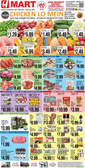 Hmart catalogue | Current bargains and offers | 2025-05-28T00:00:00.000Z - 2025-06-03T00:00:00.000Z