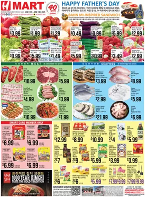 Hmart catalogue in Needham MA | Wide range of offers | 2025-06-13T00:00:00.000Z - 2025-06-19T00:00:00.000Z