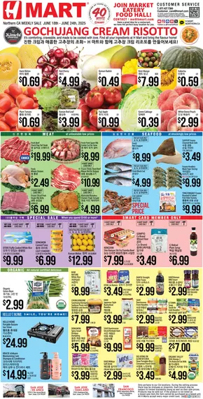 Hmart catalogue in Alhambra CA | Top deals and discounts | 2025-06-18T00:00:00.000Z - 2025-06-24T00:00:00.000Z