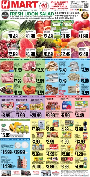 Hmart catalogue in Seal Beach CA | Our best bargains | 2025-06-25T00:00:00.000Z - 2025-07-01T00:00:00.000Z