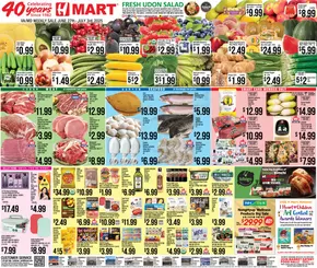 Hmart catalogue in Montgomery Village MD | Special offers for you | 2025-06-27T00:00:00.000Z - 2025-07-03T00:00:00.000Z