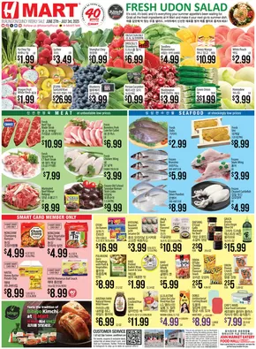 Hmart catalogue in Wellesley MA | Attractive special offers for everyone | 2025-06-27T00:00:00.000Z - 2025-07-03T00:00:00.000Z